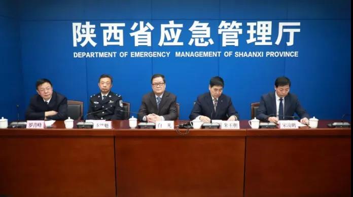《陜西省森林草原火災應急預案》